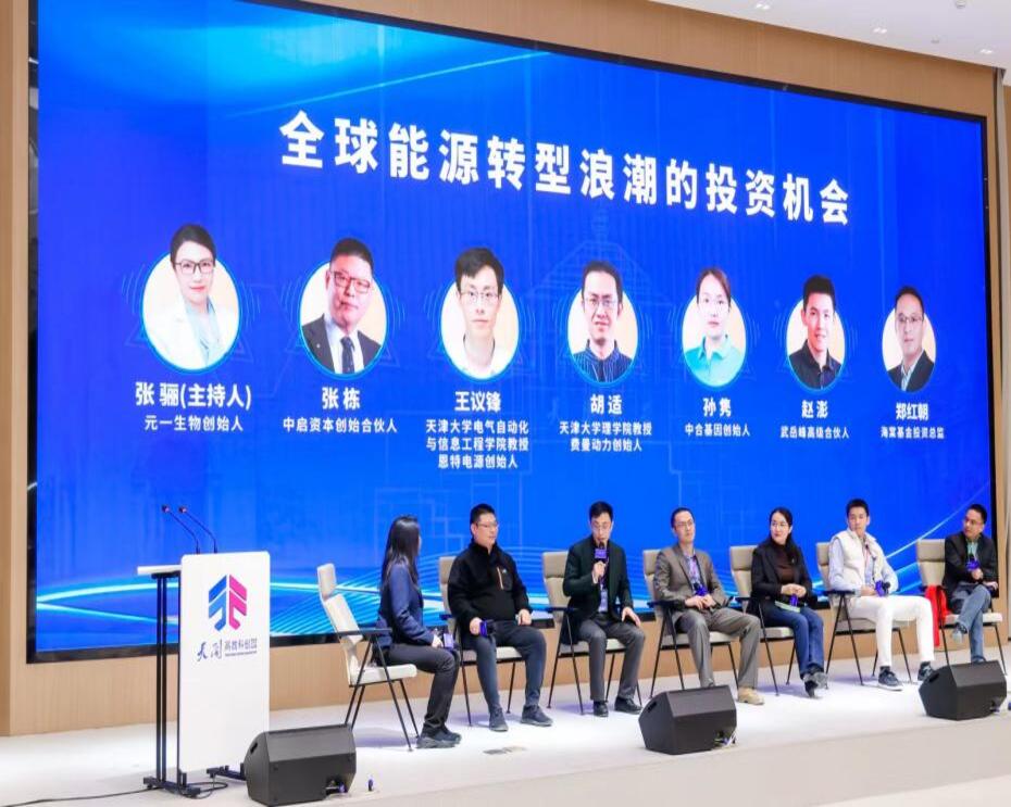 中国日报网:天津大学第七届创新创业新年论坛成功举办天开九安海河海棠科创50亿母基金正式签约发布