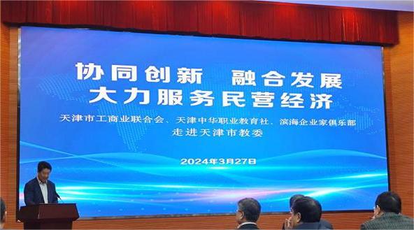 天津立法为职业教育产教融合保驾护航