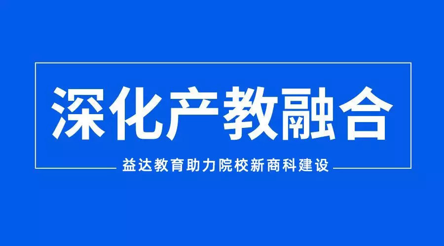 天津发挥科教优势赋能高质量发展 19个校企合作项目签约
