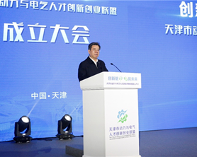 天津市动力与电气人才创新创业联盟成立
