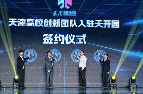 中国国际大学生创新大赛天津赛区首批次比赛收官