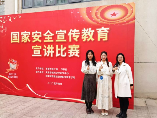 天津电子信息职业技术学院:喜报 || 学校教师荣获天津市教育系统国家安全宣传教育宣讲比赛一等奖